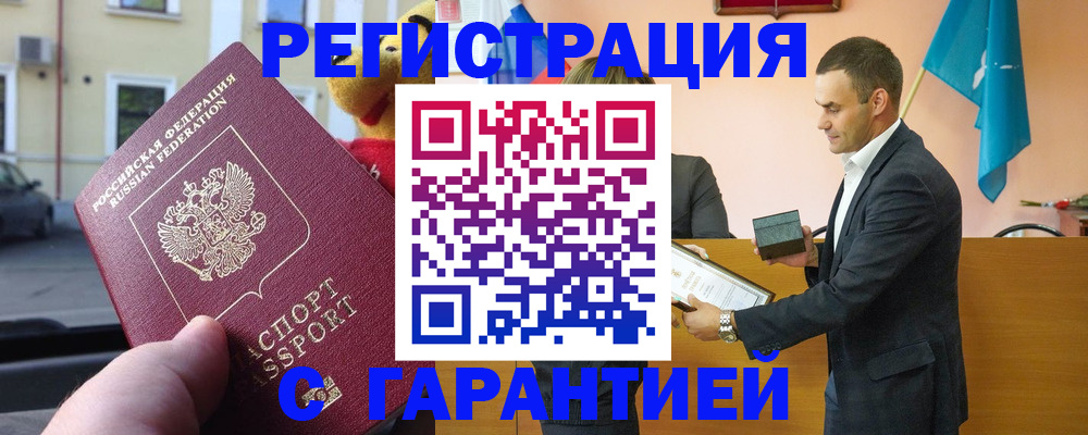 прописка от собственника в Кемеровской области